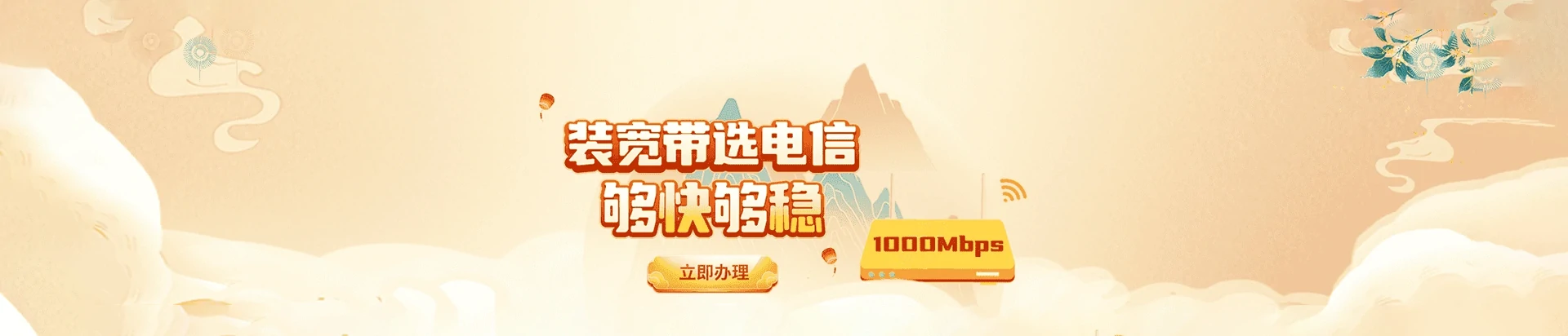 青山湖区电信宽带