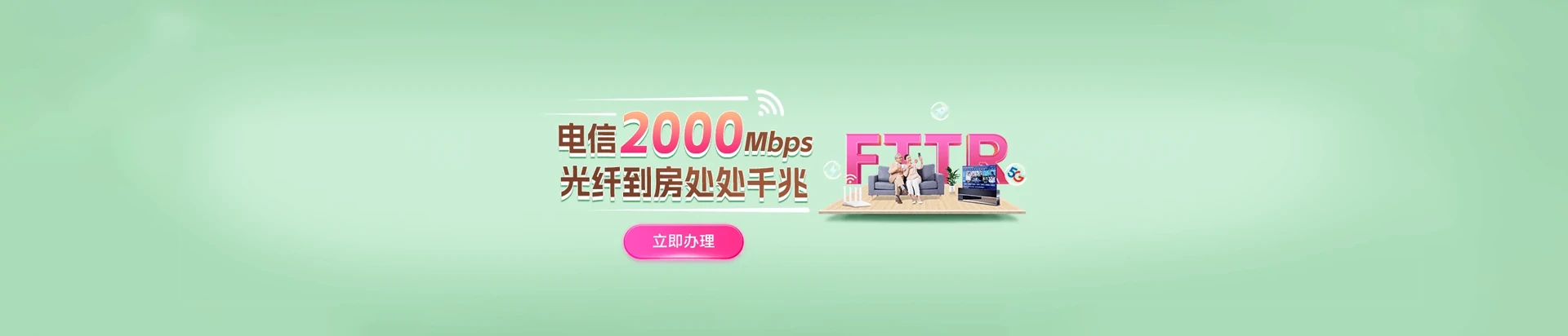 青山湖区电信宽带